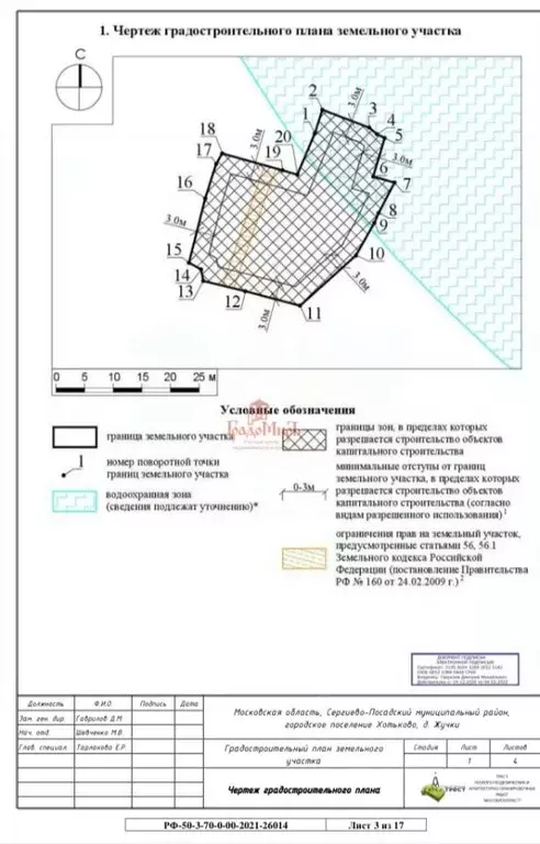Участок в Московская область, Сергиево-Посадский городской округ, д. ... - Фото 1
