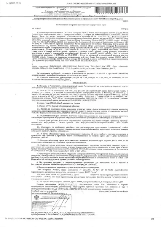 Свободной планировки кв. Белгородская область, Белгород Степная ул., 4 ... - Фото 1