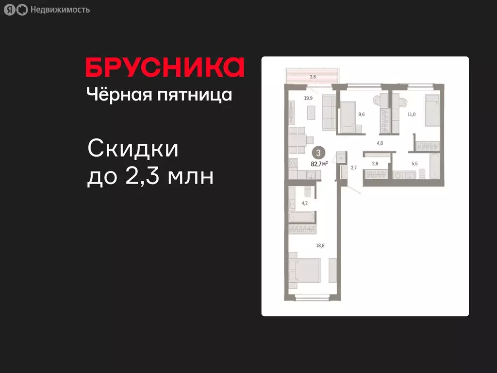 3-комнатная квартира: Омск, Кировский округ (82.67 м) - Фото 1