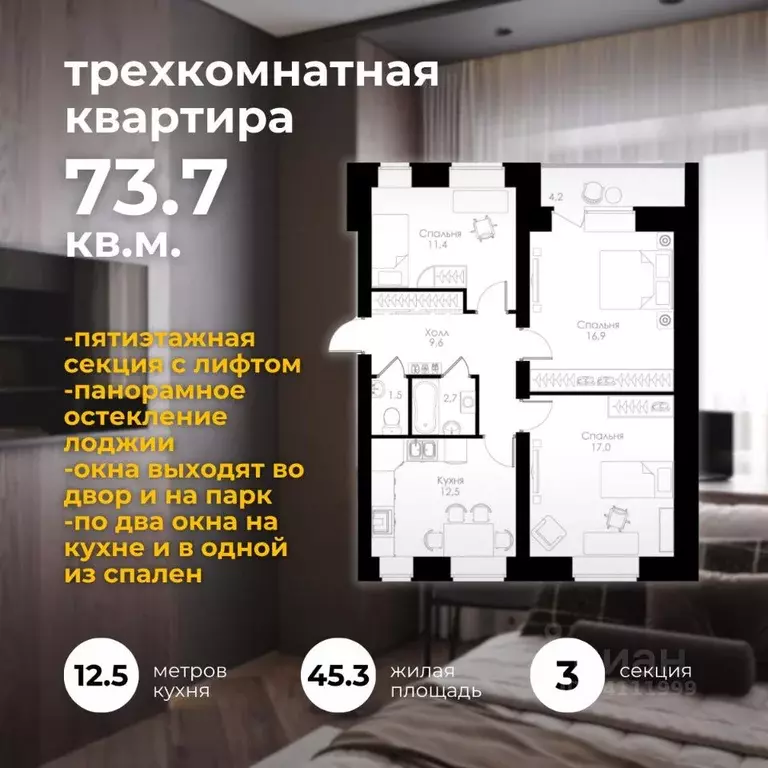 3-к кв. Вологодская область, Вологда Окружное ш., 39 (73.7 м) - Фото 0