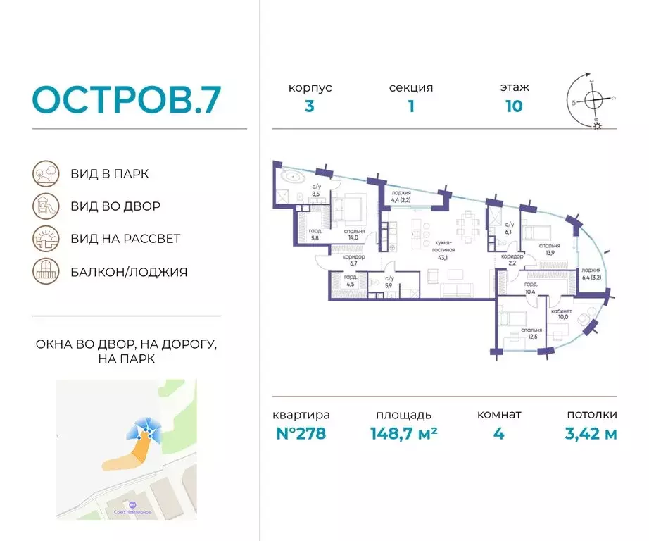 4-комнатная квартира: Москва, жилой комплекс Остров, 7-й квартал ... - Фото 0