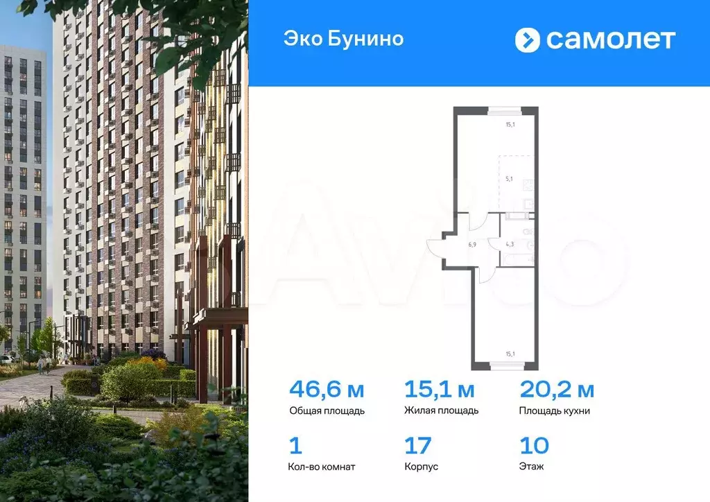 1-к. квартира, 46,6 м, 10/14 эт. - Фото 0