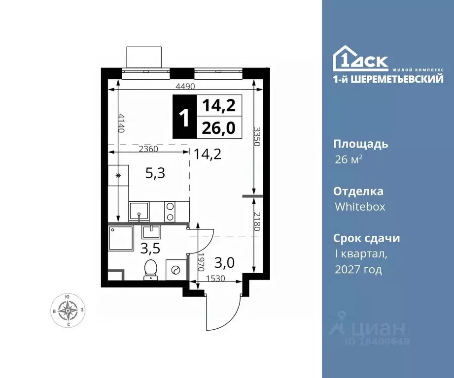 Студия Московская область, Химки Подрезково мкр,  (26.0 м) - Фото 0