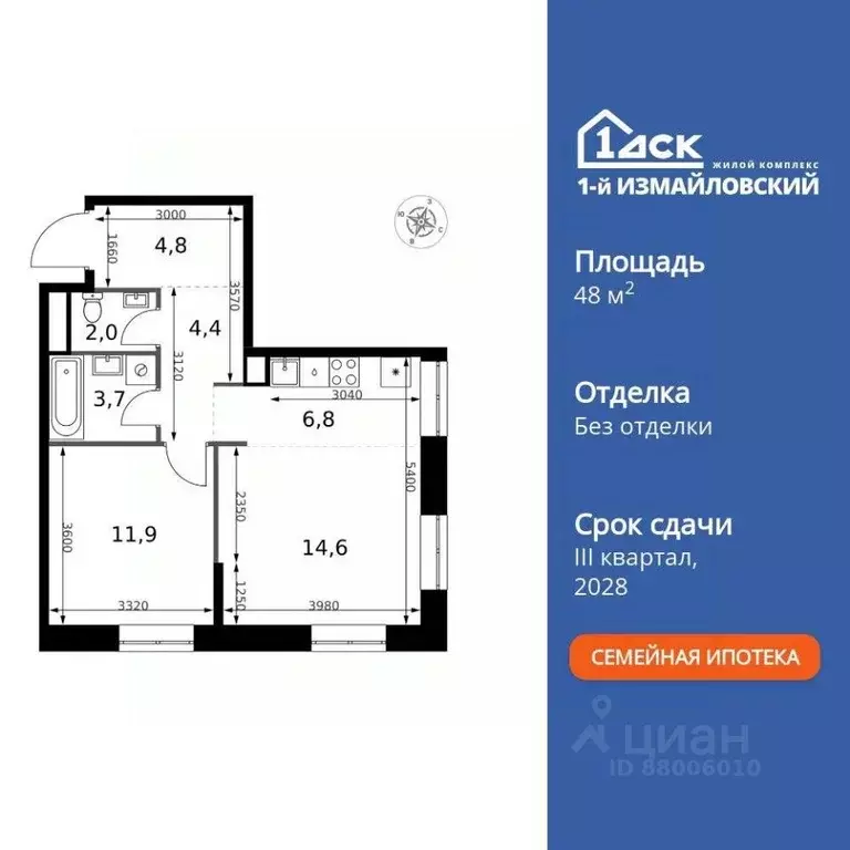 2-к кв. Москва Монтажная ул., 10 (48.2 м) - Фото 2