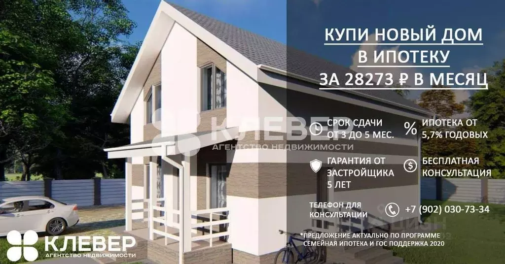 Дом в Пермский край, Чернушка пл. Имени Копылова (120 м) - Фото 0