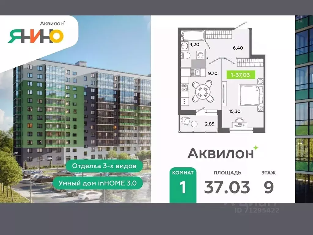 1-к кв. Ленинградская область, Всеволожский район, Заневское городское ... - Фото 0