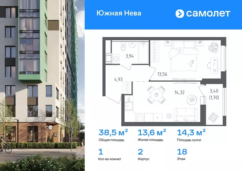 1-к кв. Ленинградская область, Всеволожский район, Свердловское ... - Фото 1