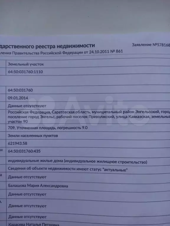 Участок 7,1 сот. (ИЖС) - Фото 0