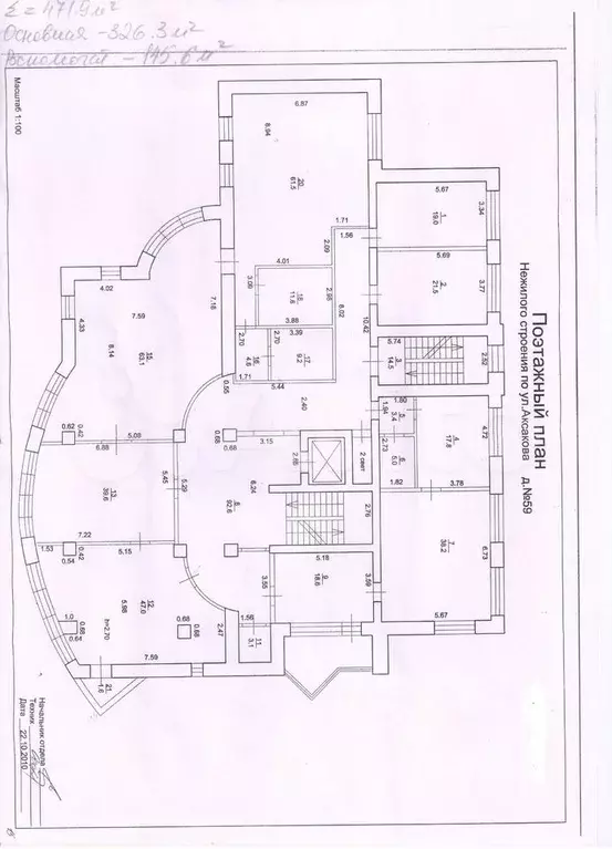 Продам офисное помещение, 480 м - Фото 0