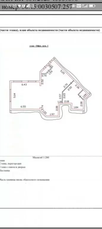 Помещение свободного назначения в Московская область, Балашиха ... - Фото 2