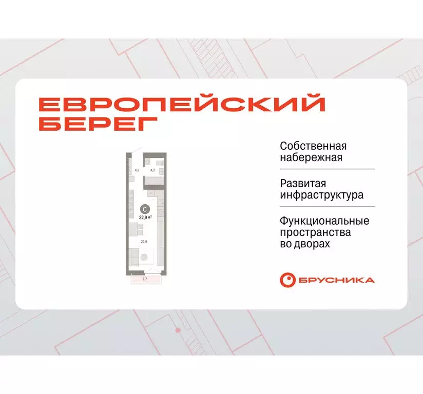Квартира-студия: Новосибирск, Большевистская улица, 66 (32.88 м) - Фото 1