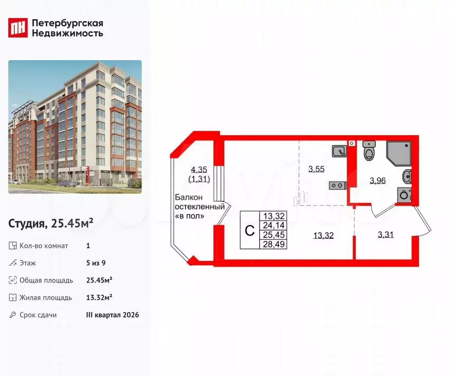 Квартира-студия, 25,5 м, 5/9 эт. - Фото 0