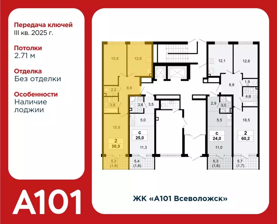 2-к кв. ленинградская область, всеволожск южный мкр, 1.3 (58.9 м) - Фото 1