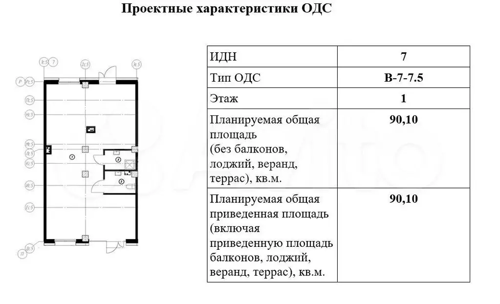 Новое помещение 90.1 м. ЖК  Зеленая Река . 1 лини - Фото 1