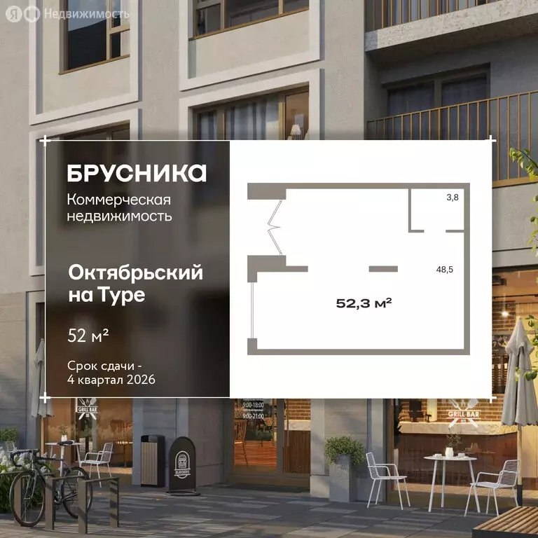 Помещение свободного назначения (52.3 м) - Фото 1
