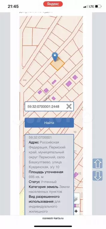 Участок 7 сот. (ИЖС) - Фото 0