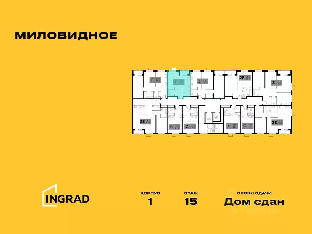 1-к кв. Московская область, Ленинский городской округ, пос. Развилка ... - Фото 2