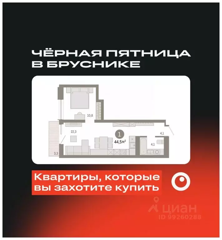 1-к кв. Свердловская область, Екатеринбург ул. Войкова, 15 (44.5 м) - Фото 0