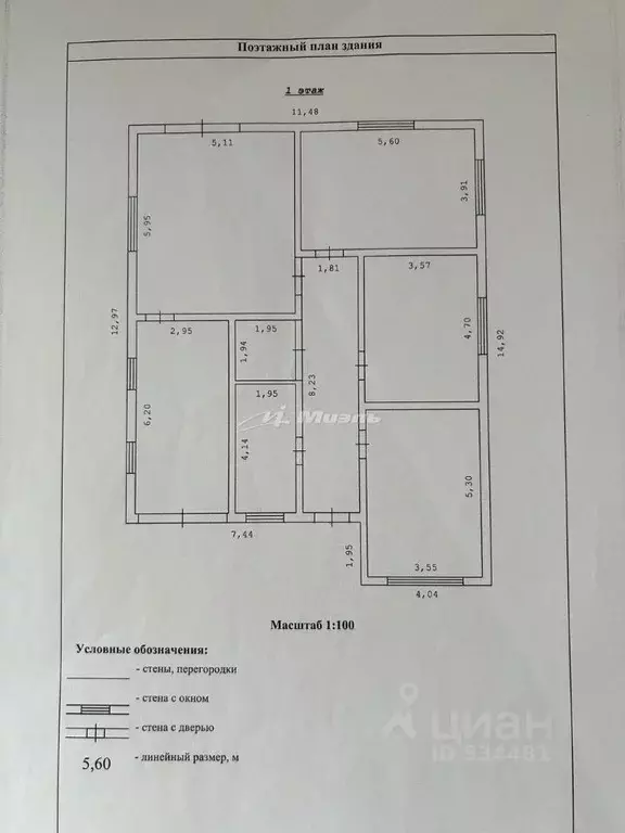 Дом в Крым, Черноморское пгт ул. Жердева (169 м) - Фото 2