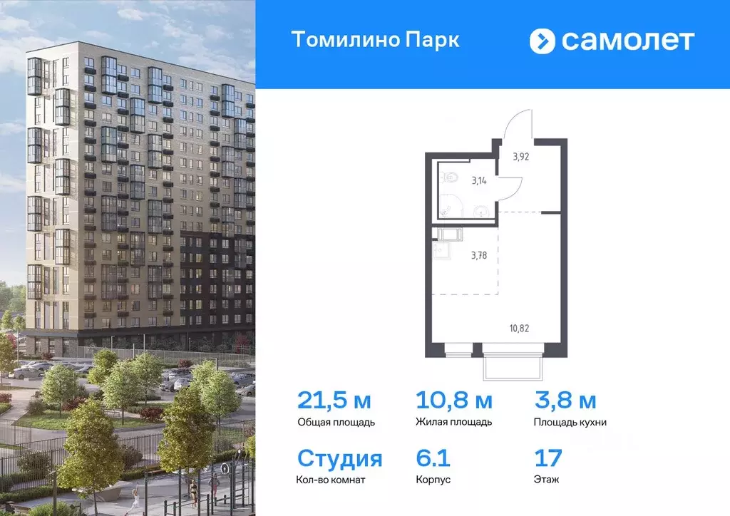 Студия Московская область, Люберцы городской округ, Мирный пгт ... - Фото 0
