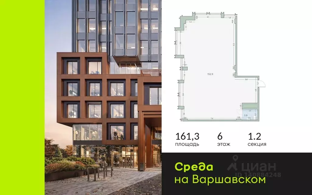 Офис в Москва 1-й Варшавский проезд, 1АС32 (161 м) - Фото 1