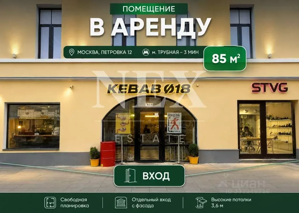 Помещение свободного назначения в Москва ул. Покровка, 16 (40 м) - Фото 1
