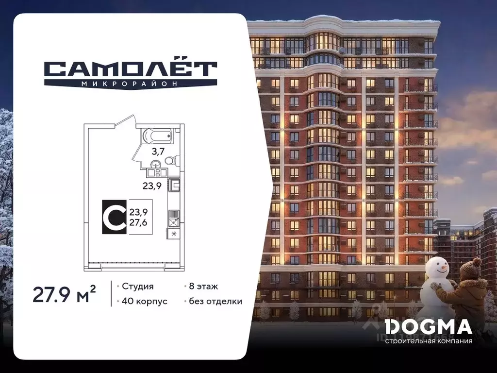 Студия Краснодарский край, Краснодар ул. Ивана Беличенко, 86к1 (27.9 ... - Фото 1