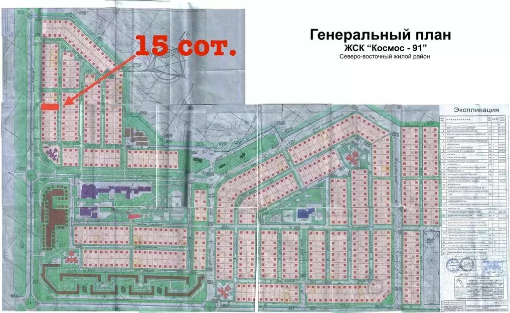 Участок в Оренбургская область, Оренбург ул. Кометная, 13 (15.0 сот.) - Фото 0