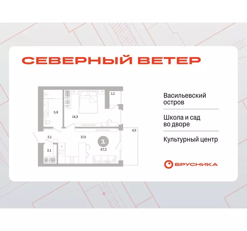 1-комнатная квартира: Санкт-Петербург, Василеостровский район, ЖК ... - Фото 0