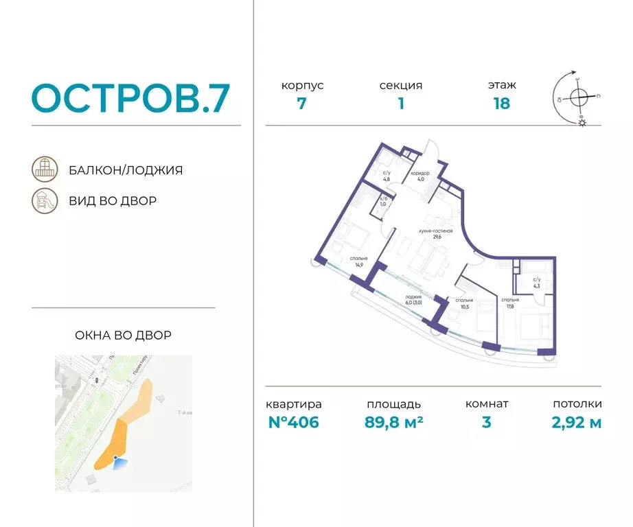 3-комнатная квартира: Москва, жилой комплекс Остров, 7-й квартал ... - Фото 0