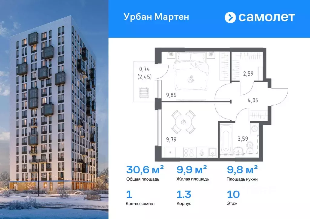 1-к кв. Башкортостан, Уфа ул. Рашита Манурова (30.63 м) - Фото 1