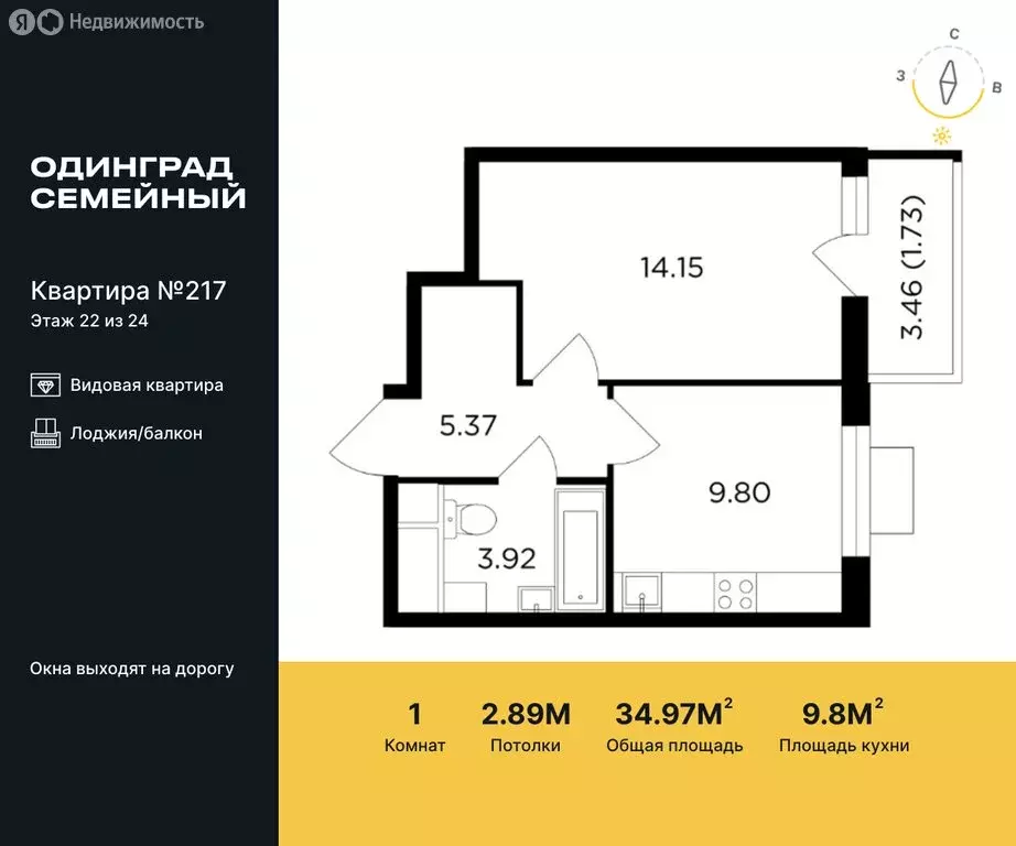 1-комнатная квартира: Одинцово, микрорайон Клубничное Поле, 10 (34.97 ... - Фото 0