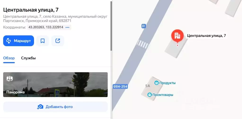 Помещение свободного назначения в Приморский край, Партизанск ... - Фото 1