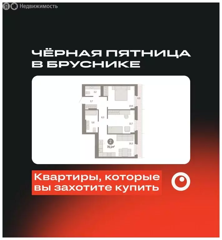 2-комнатная квартира: Екатеринбург, улица Пехотинцев, 2В (68.3 м) - Фото 0