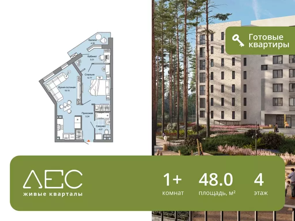 1-комнатная квартира: Екатеринбург, Косотурская улица, 1В/2 (48 м) - Фото 1