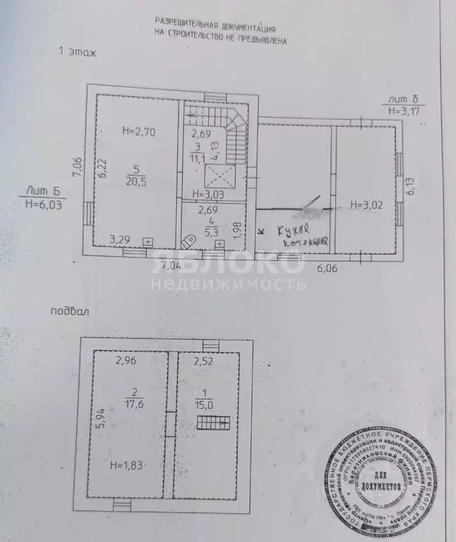 Дом в Пермский край, Усолье Усольский район, ул. Воронихина, 143 (145 ... - Фото 2