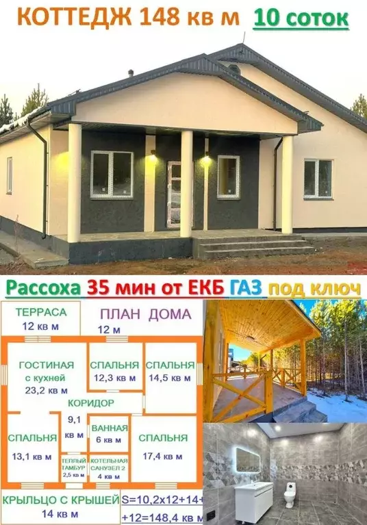 Дом в Свердловская область, Белоярский муниципальный округ, пос. ... - Фото 0