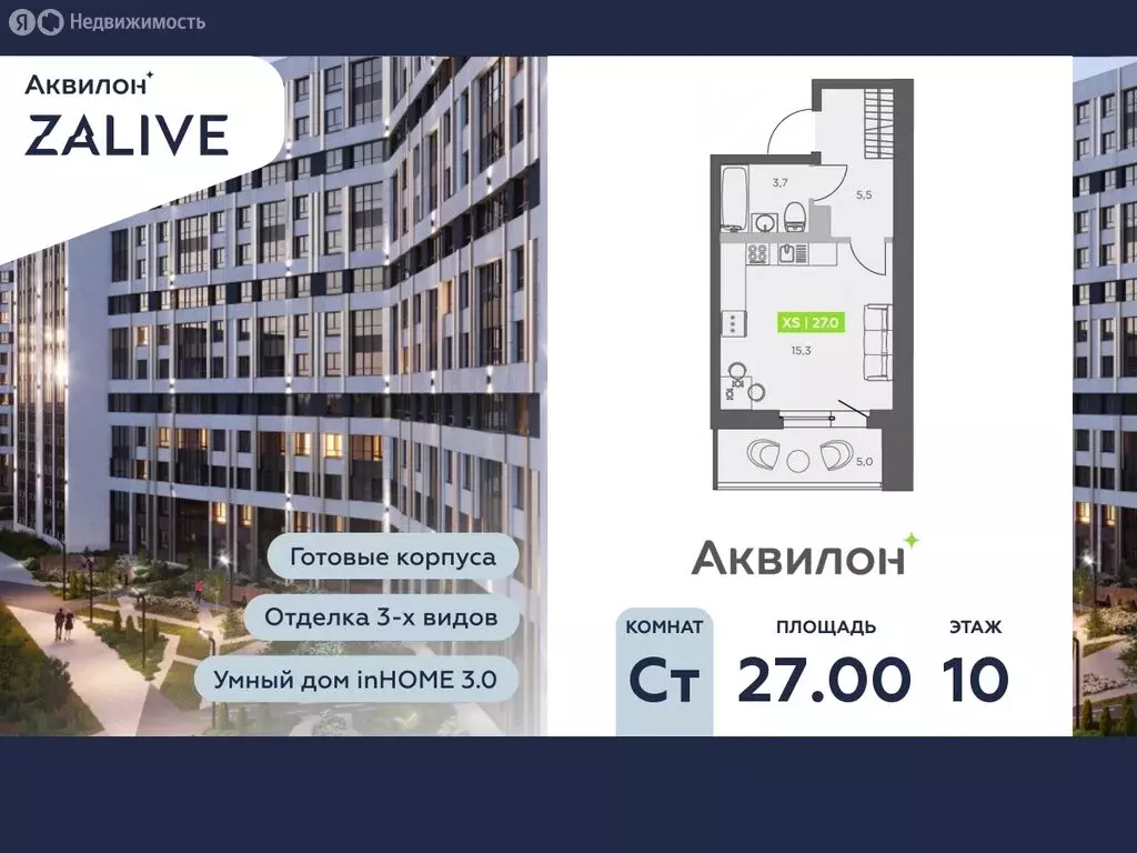 Квартира-студия: Санкт-Петербург, бульвар Головнина, 4 (27 м) - Фото 0