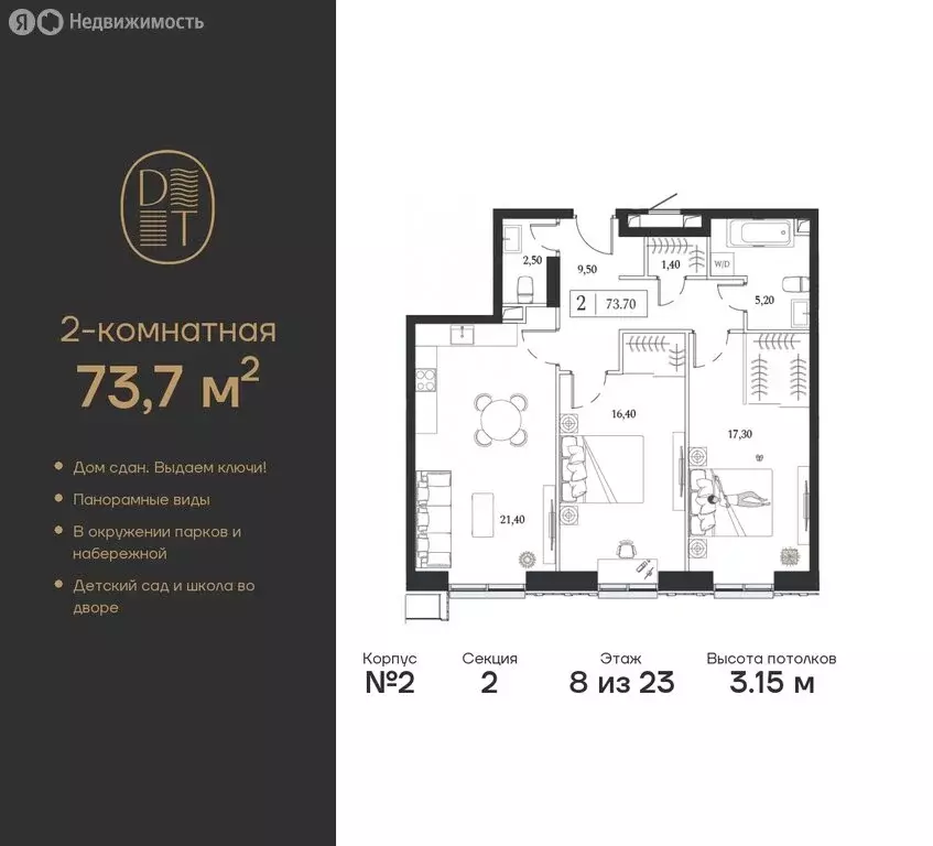 2-комнатная квартира: Москва, проспект Андропова, вл9/1 (73.7 м) - Фото 0