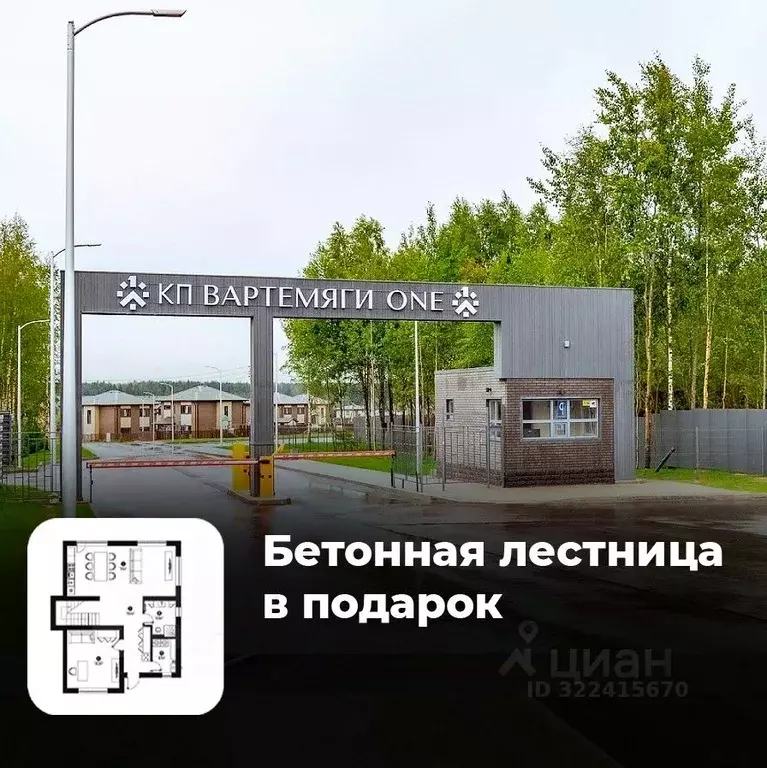 Дом в Ленинградская область, Всеволожский район, Агалатовское с/пос, ... - Фото 1