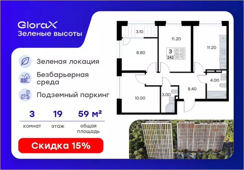 3-к кв. Приморский край, Владивосток ул. Нейбута, 135с3 (59.7 м) - Фото 1