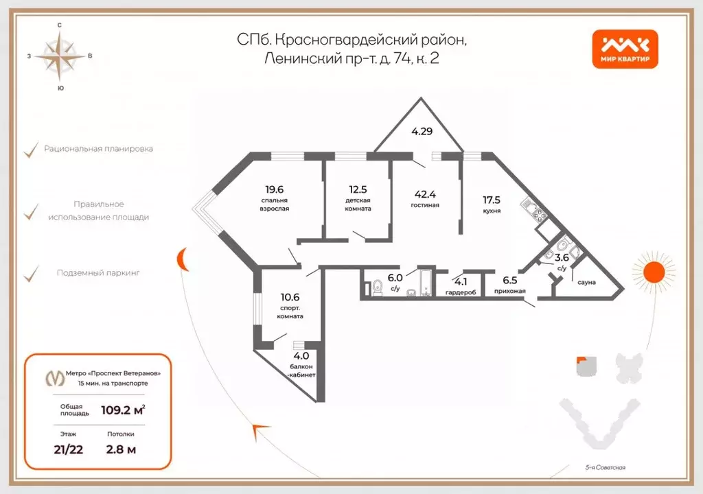 4-к кв. Санкт-Петербург Ленинский просп., 74к2 (109.2 м) - Фото 1