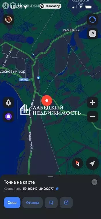 Участок в Ленинградская область, Сосновый Бор (8 м) - Фото 2