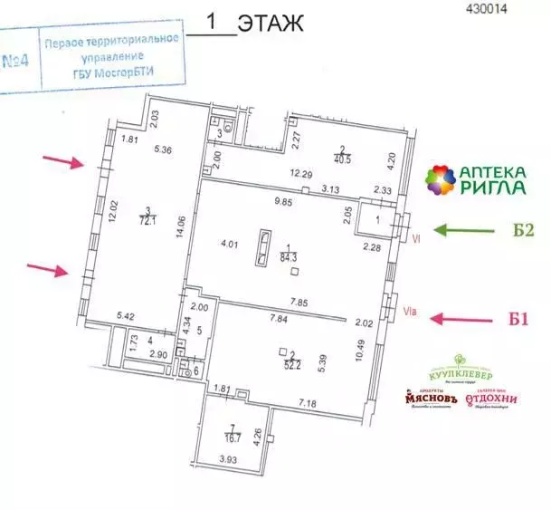 Помещение свободного назначения в Москва ул. Сретенка, 9 (240 м) - Фото 1