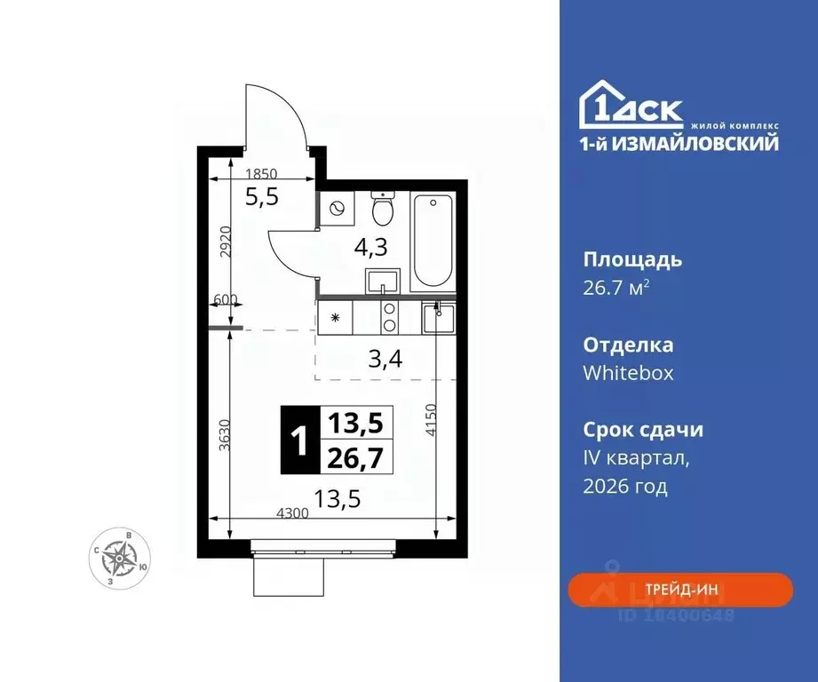 Студия Москва Монтажная ул., вл8/24 (26.7 м) - Фото 0