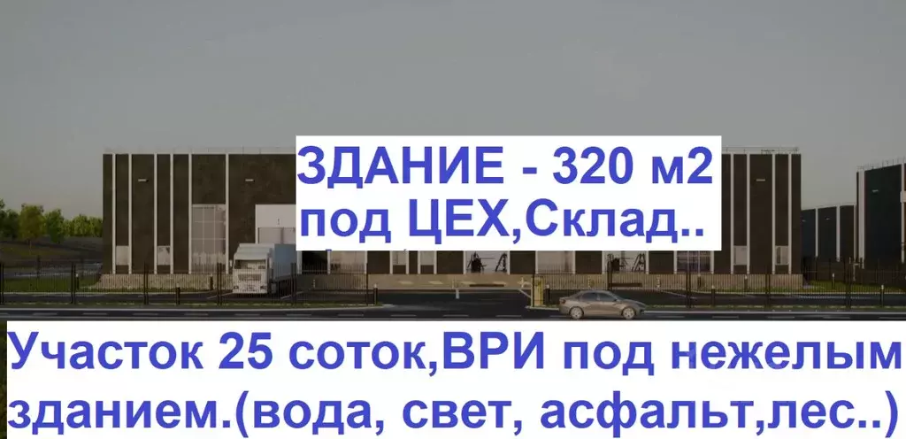 Помещение свободного назначения в Нижегородская область, Дивеевский ... - Фото 1