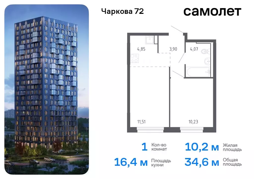 1-к кв. Тюменская область, Тюмень Чаркова 72 жилой комплекс, 2.1 ... - Фото 0