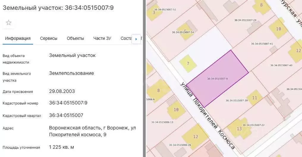 Участок в Воронежская область, Воронеж ул. Покорителей Космоса, 9 ... - Фото 0