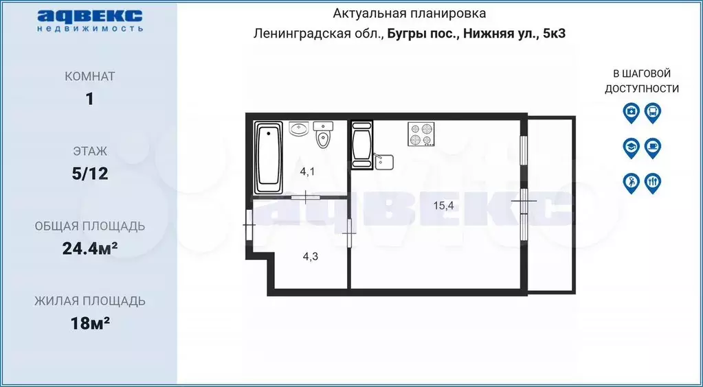 Квартира-студия, 24,4 м, 5/12 эт. - Фото 0