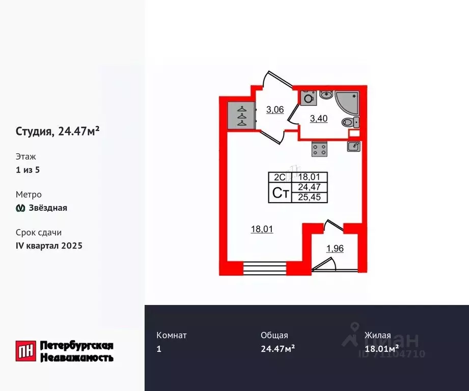 Студия Санкт-Петербург Пулковское ш., 103В (24.47 м) - Фото 0